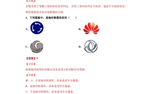 02人教版八年级上期末数学试卷（解析版）_初中全科电子版试卷练习试题_数学_8上初中人教版数学练习、试卷_人教数学八年级上期末试卷（024份）_期末测试卷（共10份含答案）