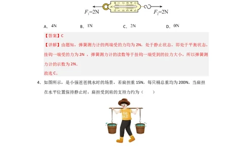 第8章《运动和力》单元测试卷（教师版）_初物_八年级上下册+九年级全一册物理_八年级物理下册_讲义（更新中）-U26