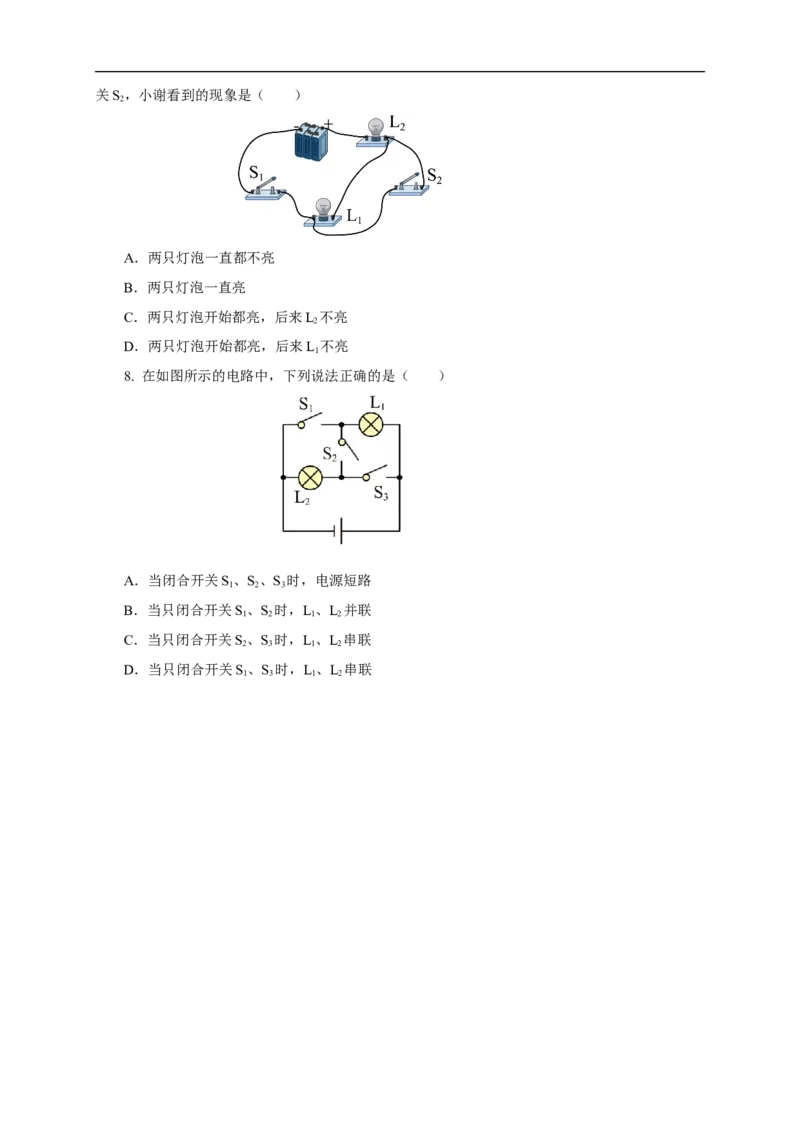 专题14电路基础（知识梳理+典例+练习）(学生版）_8、物理总复习_8.中考物理总复习_2024年中考复习资料_一轮复习资料_完2024年中考物理一轮复习课件+练习_配套练习