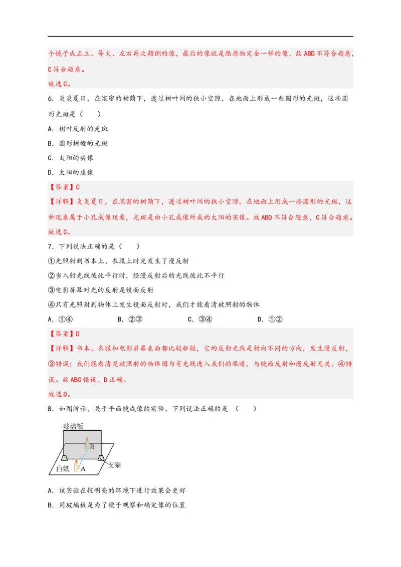 专题4光现象（解析版）-备战2023中考物理一轮复习精细讲义_8、物理总复习_8.中考物理总复习_2023年中考复习资料_一轮复习_讲义+练习备战2023年中考物理一轮复习精细讲义