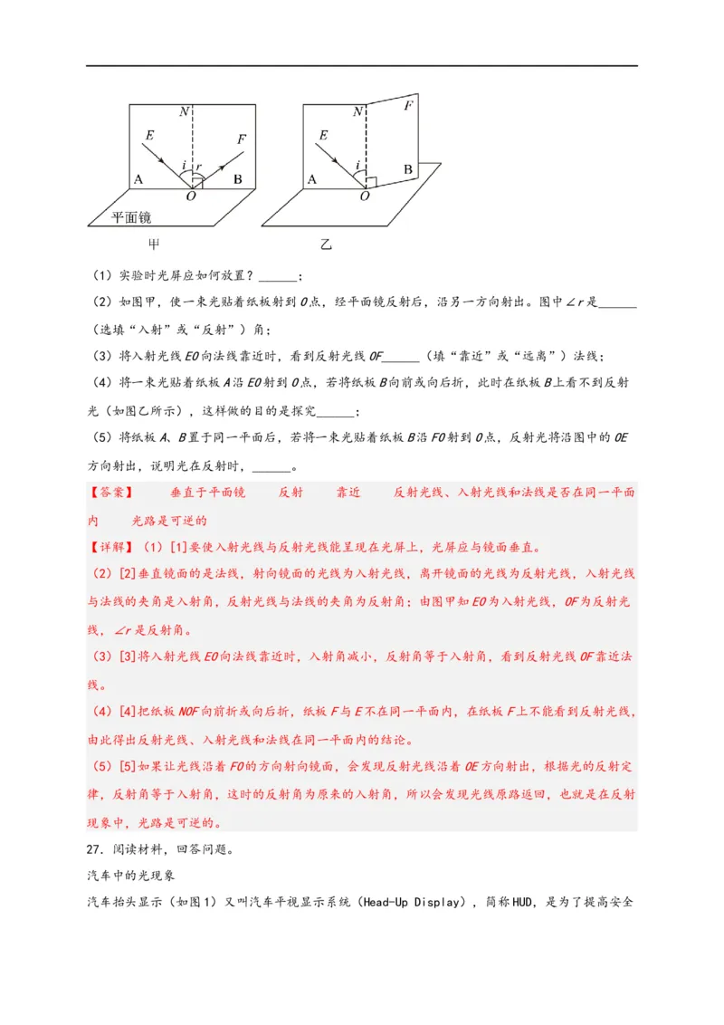 专题4光现象（解析版）-备战2023中考物理一轮复习精细讲义_8、物理总复习_8.中考物理总复习_2023年中考复习资料_一轮复习_讲义+练习备战2023年中考物理一轮复习精细讲义