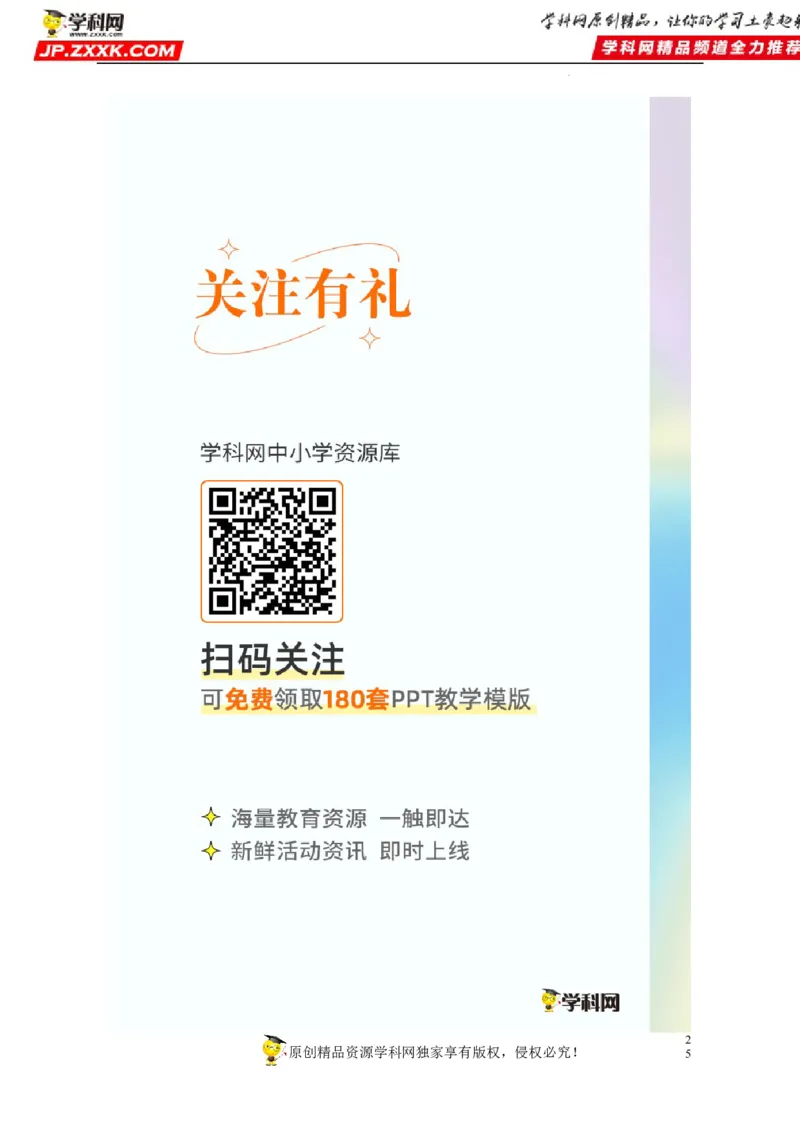 第14章内能的利用（解析版）_8、物理总复习_8.中考物理总复习_2022年中考复习资料_2022年中考物理一轮复习知识点梳理与针对性分层训练（人教版）265897621