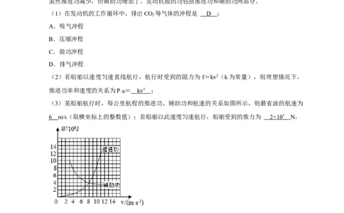 第14章内能的利用（解析版）_8、物理总复习_8.中考物理总复习_2022年中考复习资料_2022年中考物理一轮复习知识点梳理与针对性分层训练（人教版）265897621