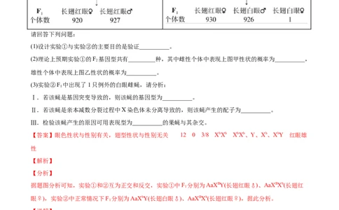 专题10伴性遗传和人类遗传病-2020年高考真题和模拟题生物分项汇编（教师版含解析）_新高考复习资料_2022年新高考复习资料_2022年一轮复习最新版