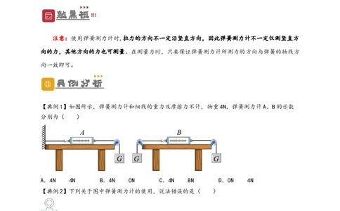 专题7力（原卷版）-备战2023中考物理一轮复习精细讲义_8、物理总复习_8.中考物理总复习_2023年中考复习资料_一轮复习_讲义+练习备战2023年中考物理一轮复习精细讲义