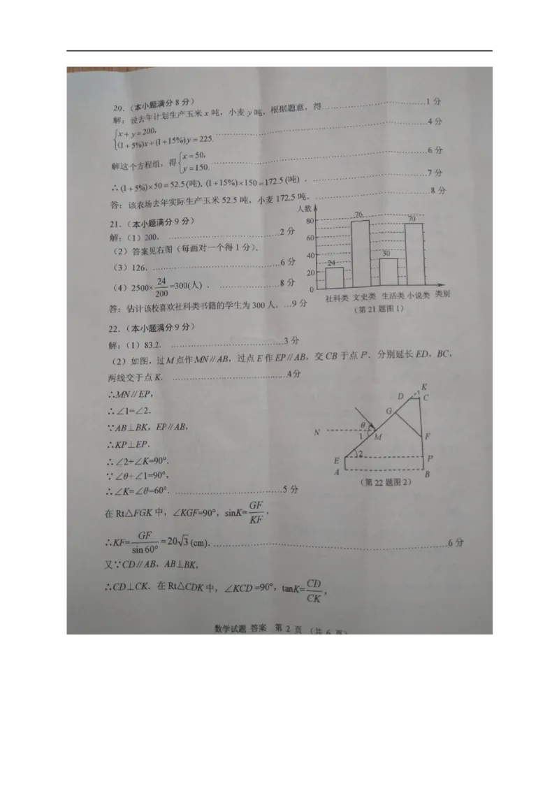 2017山东威海数学试卷+答案(图片word版)_山东历年中考真题_山东省历年中考真题2013~2024_初中数学历年真题（2013-2024）