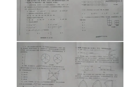 2017山东威海数学试卷+答案(图片word版)_山东历年中考真题_山东省历年中考真题2013~2024_初中数学历年真题（2013-2024）