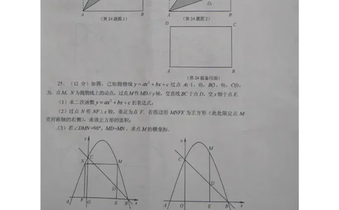 2017山东威海数学试卷+答案(图片word版)_山东历年中考真题_山东省历年中考真题2013~2024_初中数学历年真题（2013-2024）