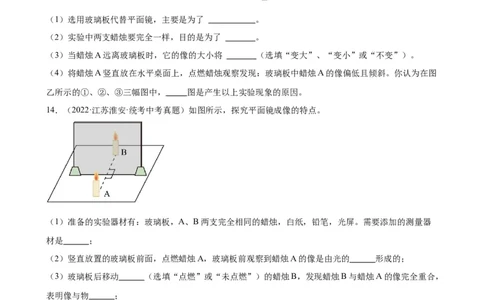 专题4光现象4.3平面镜成像（学生版）_8、物理总复习_2024年中考复习资料_专项复习资料_完三年（2021&mdash;2023）中考真题分项精编（全国通用）
