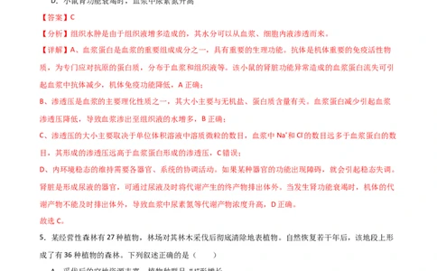 黄金卷06（解析版）-赢在高考&middot;黄金8卷备战2024年高考生物模拟卷（北京专用）_2024年新高考资料_4.2024高考模拟预测试卷
