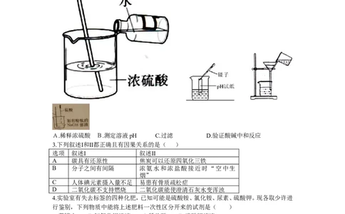 2015山东日照化学试卷+答案(word整理版)_山东历年中考真题_山东省历年中考真题2013~2024_初中化学历年真题（2013-2024）