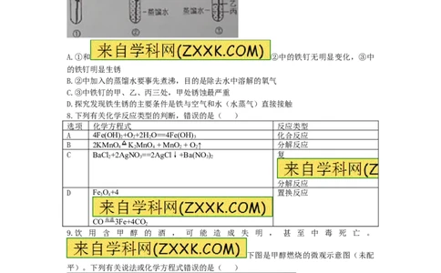 2015山东日照化学试卷+答案(word整理版)_山东历年中考真题_山东省历年中考真题2013~2024_初中化学历年真题（2013-2024）