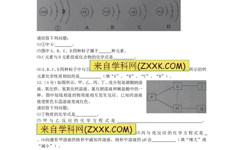 2015山东日照化学试卷+答案(word整理版)_山东历年中考真题_山东省历年中考真题2013~2024_初中化学历年真题（2013-2024）