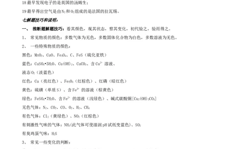 初中化学中考复习知识点总结_《初中全科目知识点汇总》_初中化学知识点汇总