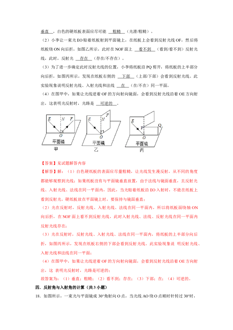 专题07《光的直线传播和反射》压轴培优题型训练九大题型（教师版）_初物_八年级上下册+九年级全一册物理_八年级物理上册_压轴题训练