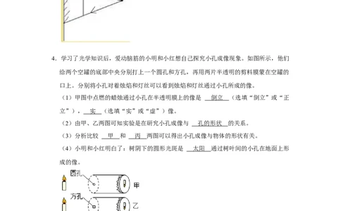 专题07《光的直线传播和反射》压轴培优题型训练九大题型（教师版）_初物_八年级上下册+九年级全一册物理_八年级物理上册_压轴题训练