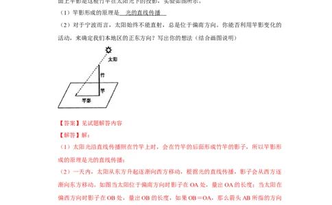 专题07《光的直线传播和反射》压轴培优题型训练九大题型（教师版）_初物_八年级上下册+九年级全一册物理_八年级物理上册_压轴题训练