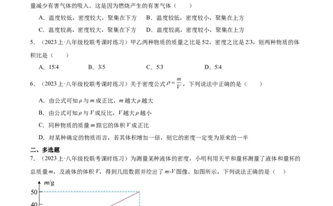 专题07质量和密度（全国通用）原卷版_8、物理总复习_8.中考物理总复习_2024年中考复习资料_二轮复习资料_完2024年中考物理专题练习（全国通用）_重点练