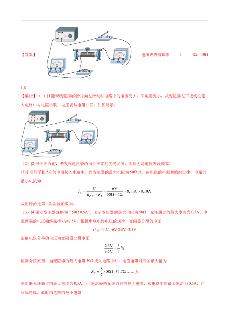 专题15电功率和焦耳定律（全国通用）解析版_8、物理总复习_8.中考物理总复习_2024年中考复习资料_二轮复习资料_完2024年中考物理专题练习（全国通用）_重点练_教师版（含答案解析）