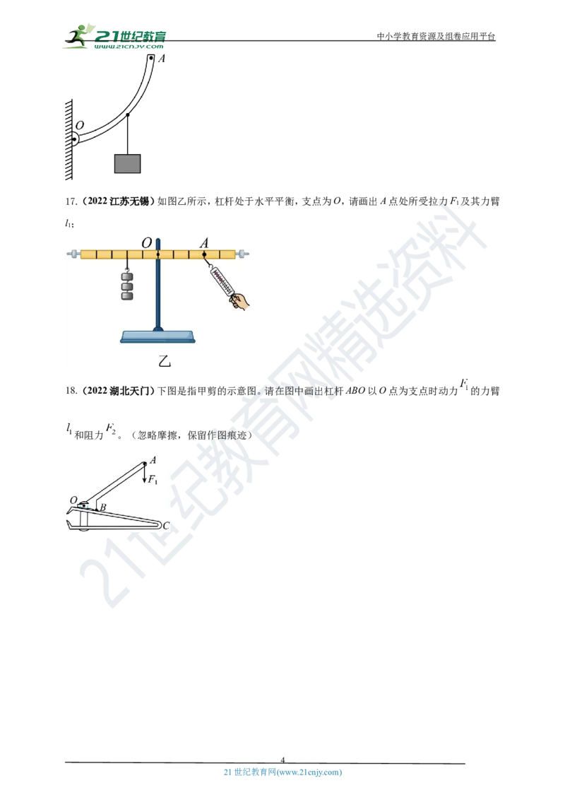 专题25力学做图重点问题（原卷版）_8、物理总复习_8.中考物理总复习_2023年中考复习资料_专项复习_2023年用小微专题精准练助力中考物理四点问题大突破