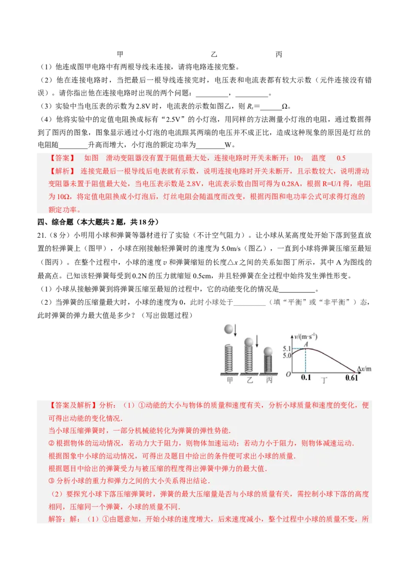 物理（湖南卷）（全解全析）_8、物理总复习_2024中考模拟题物理_一模_物理（湖南卷）-2024年中考第一次模拟考试