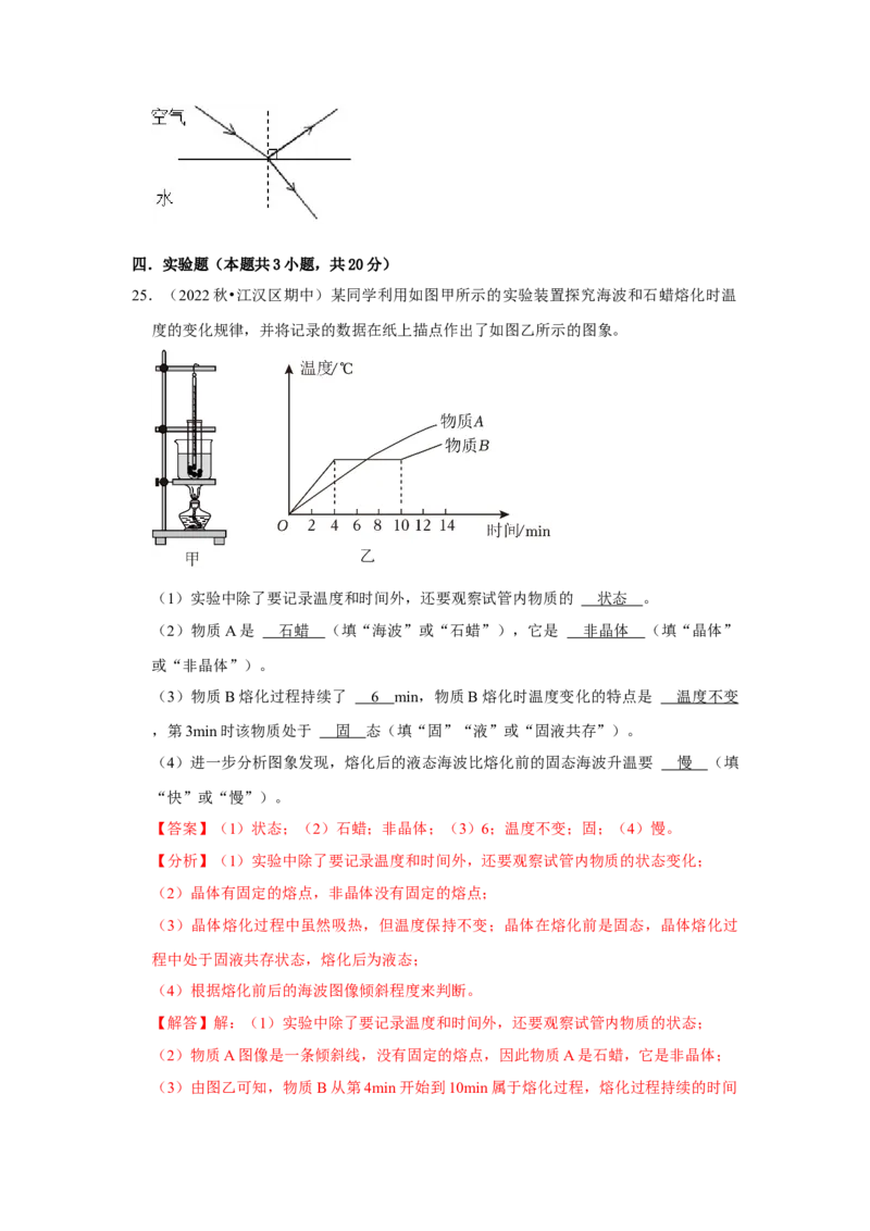 八年级上册物理期中考试模拟测试02（第1~4章）1（解析版）_初物_八年级上下册+九年级全一册物理_八年级物理上册_老课标资料_期中试卷