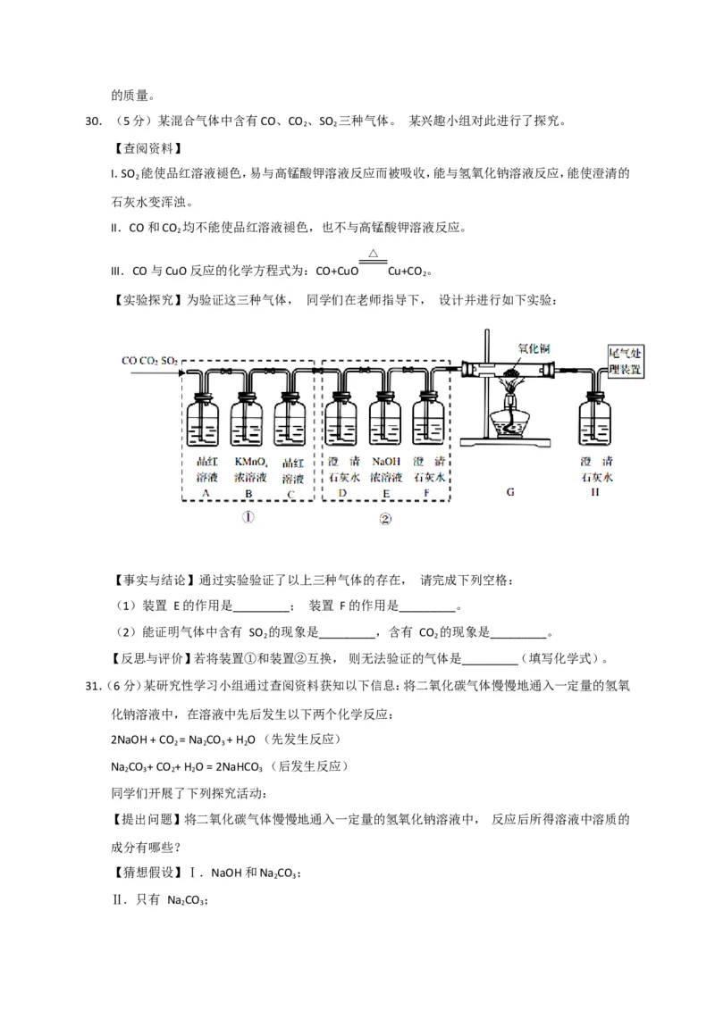 2017山东青岛化学试卷+答案(word整理版)_山东历年中考真题_山东省历年中考真题2013~2024_初中化学历年真题（2013-2024）