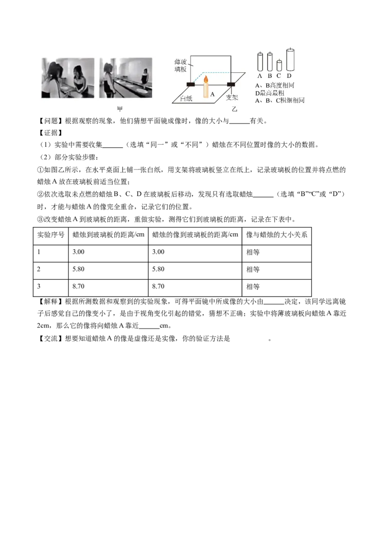 课时4.3平面镜成像（学生版）_初物_八年级上下册+九年级全一册物理_八年级物理上册_讲义