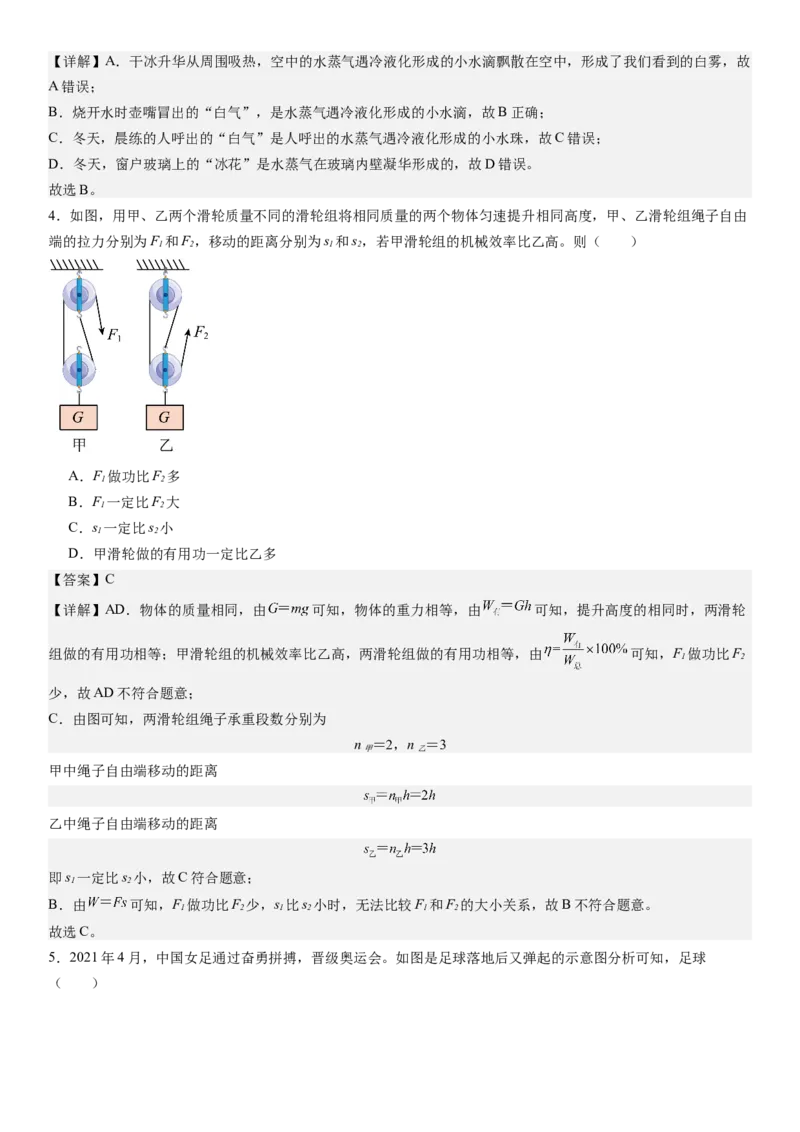 物理（广州卷）（全解全析）_8、物理总复习_2024中考模拟题物理_二模_物理（广州卷）-：2024年中考第二次模拟考试_物理（广州卷）-学易金卷：2024年中考第二次模拟考试