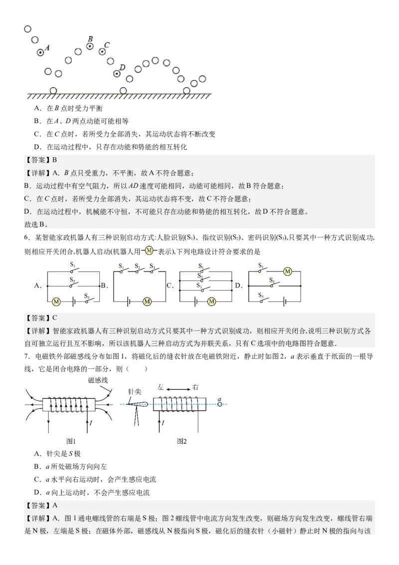 物理（广州卷）（全解全析）_8、物理总复习_2024中考模拟题物理_二模_物理（广州卷）-：2024年中考第二次模拟考试_物理（广州卷）-学易金卷：2024年中考第二次模拟考试