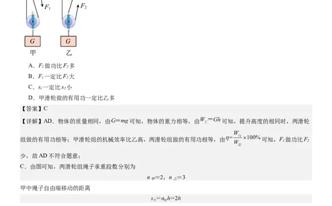 物理（广州卷）（全解全析）_8、物理总复习_2024中考模拟题物理_二模_物理（广州卷）-：2024年中考第二次模拟考试_物理（广州卷）-学易金卷：2024年中考第二次模拟考试