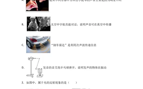 2017山东德州物理试卷+答案+解析(word整理版)_山东历年中考真题_山东省历年中考真题2013~2024_初中物理历年真题（2013-2024）