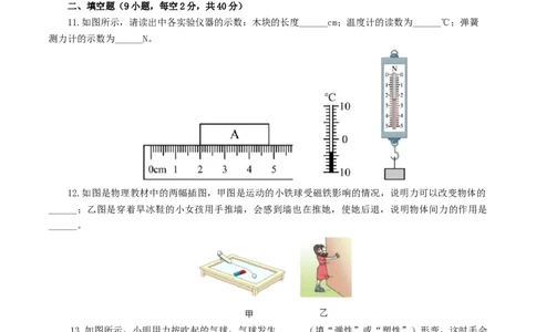 专题08力（测试）（原卷版）_8、物理总复习_8.中考物理总复习_2024年中考复习资料_一轮复习资料_完2024年中考物理一轮复习课件+讲义+练习（全国通用）_配套练习（原卷版+解析版）