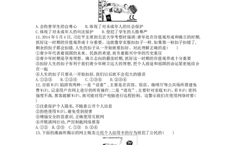 2015山东泰安道德与法治试卷+答案+解析(word整理版)_山东历年中考真题_山东省历年中考真题2013~2024_初中道法历年真题（2013-2024）