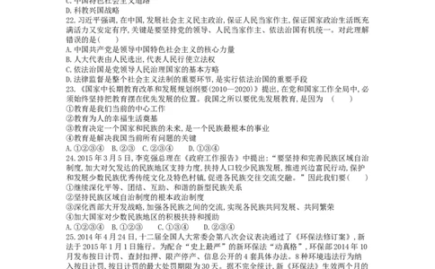 2015山东泰安道德与法治试卷+答案+解析(word整理版)_山东历年中考真题_山东省历年中考真题2013~2024_初中道法历年真题（2013-2024）