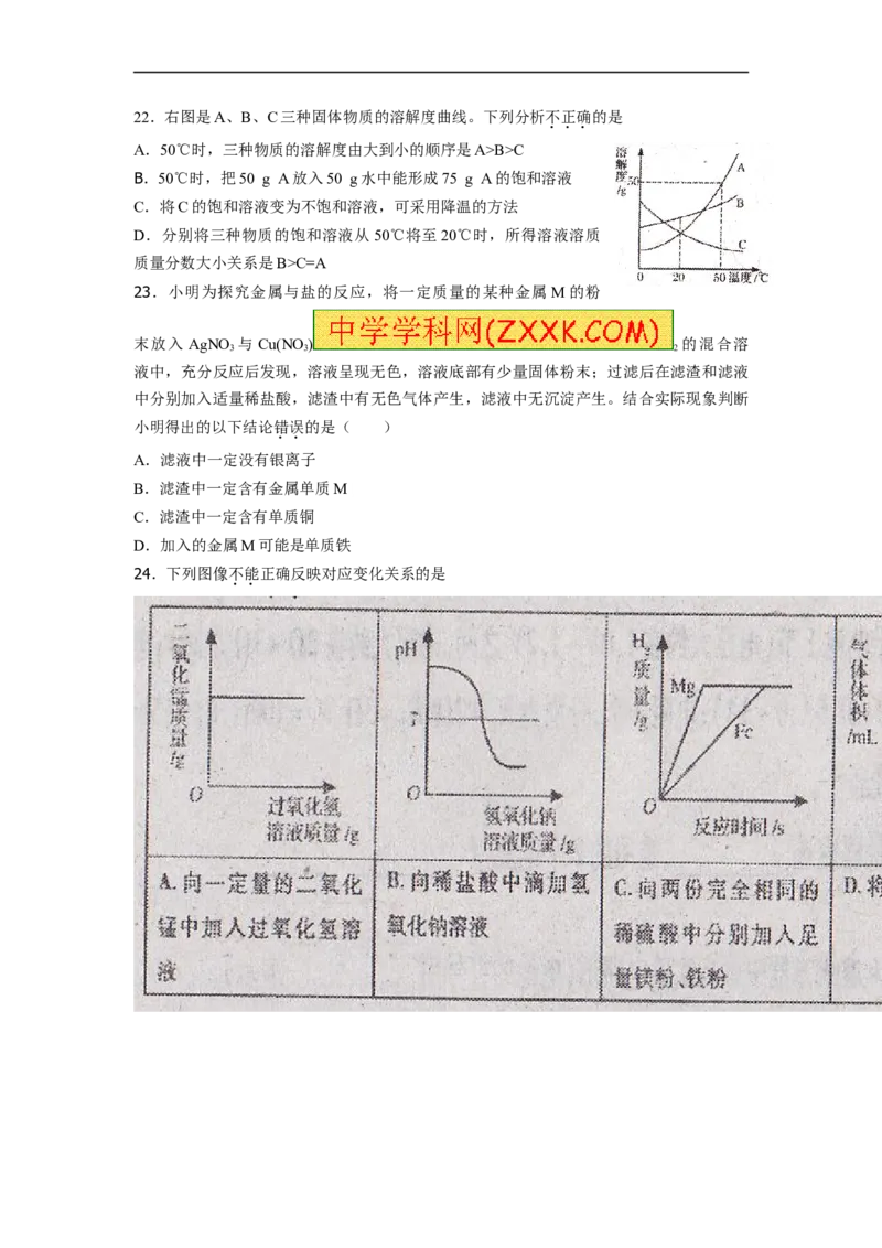 2013山东泰安化学试卷+答案(word整理版)_山东历年中考真题_山东省历年中考真题2013~2024_初中化学历年真题（2013-2024）