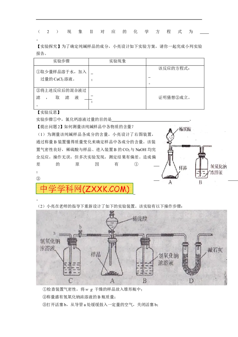 2013山东泰安化学试卷+答案(word整理版)_山东历年中考真题_山东省历年中考真题2013~2024_初中化学历年真题（2013-2024）