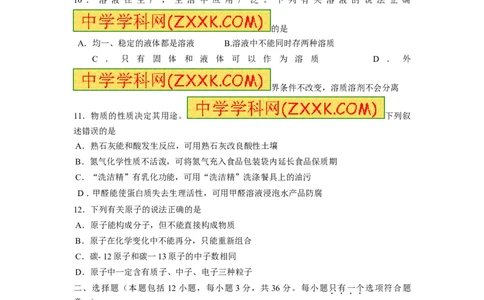 2013山东泰安化学试卷+答案(word整理版)_山东历年中考真题_山东省历年中考真题2013~2024_初中化学历年真题（2013-2024）