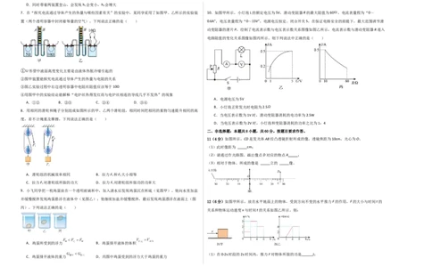 物理（广州卷）（考试版A3）_8、物理总复习_2024中考模拟题物理_三模（37套）_物理（广州卷）_物理（广州卷）-学易金卷：2024年中考第三次模拟考试