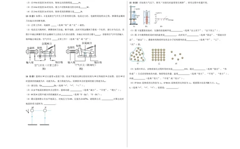 物理（广州卷）（考试版A3）_8、物理总复习_2024中考模拟题物理_三模（37套）_物理（广州卷）_物理（广州卷）-学易金卷：2024年中考第三次模拟考试
