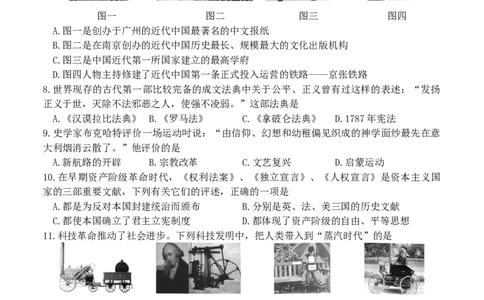 2017山东德州历史试卷+答案(word整理版)_山东历年中考真题_山东省历年中考真题2013~2024_初中历史历年真题（2013-2024）