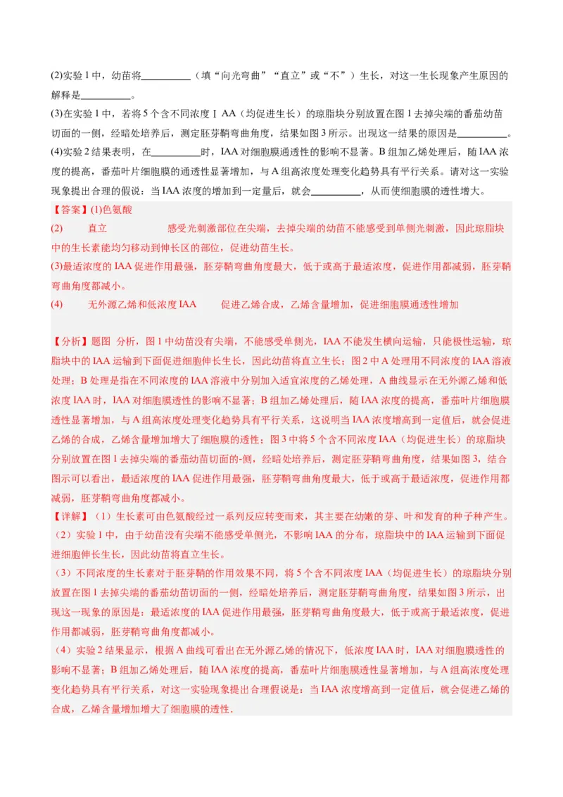 黄金卷07（解析版）-赢在高考&middot;黄金8卷备战2024年高考生物模拟卷（辽宁专用）_2024年新高考资料_4.2024高考模拟预测试卷
