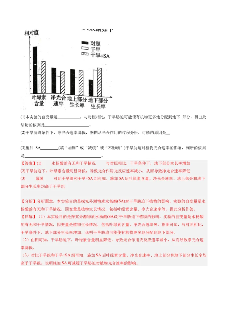 黄金卷07（解析版）-赢在高考&middot;黄金8卷备战2024年高考生物模拟卷（辽宁专用）_2024年新高考资料_4.2024高考模拟预测试卷