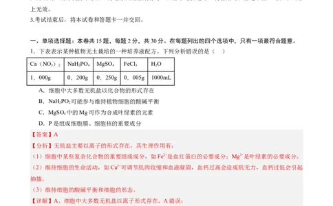 黄金卷07（解析版）-赢在高考&middot;黄金8卷备战2024年高考生物模拟卷（辽宁专用）_2024年新高考资料_4.2024高考模拟预测试卷