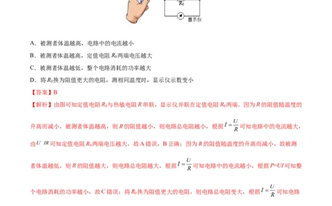 专题17欧姆定律真题强化训练（解析版）_8、物理总复习_8.中考物理总复习_2022年中考复习资料_2022年中考物理一轮复习金讲练267905642