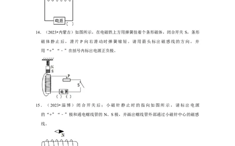 挑战11作图题（电磁学综合46题）（原卷版）_8、物理总复习_2024年中考复习资料_专项复习资料_❤备战2024年中考物理真题《压轴挑战》分类汇编