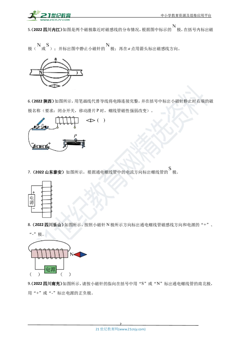 专题27磁学做图重点问题（原卷版）_8、物理总复习_8.中考物理总复习_2023年中考复习资料_专项复习_2023年用小微专题精准练助力中考物理四点问题大突破