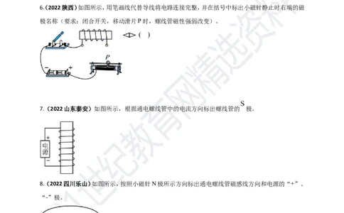 专题27磁学做图重点问题（原卷版）_8、物理总复习_8.中考物理总复习_2023年中考复习资料_专项复习_2023年用小微专题精准练助力中考物理四点问题大突破