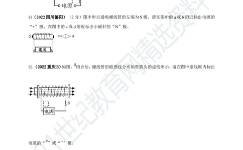 专题27磁学做图重点问题（原卷版）_8、物理总复习_8.中考物理总复习_2023年中考复习资料_专项复习_2023年用小微专题精准练助力中考物理四点问题大突破