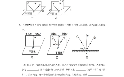 挑战12实验探究题（光学综合41题）（原卷版）_8、物理总复习_2024年中考复习资料_专项复习资料_❤备战2024年中考物理真题《压轴挑战》分类汇编